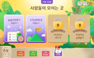 내공100+ (Unreleased) screenshot 3