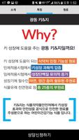 성장클리닉 키성장 프로젝트 키크는 방법 키성장 영양제 상담 syot layar 1