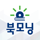 북모닝 APK