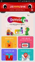 교원 무빙북카페 ảnh chụp màn hình 1