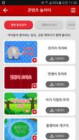 교원 무빙북카페 ảnh chụp màn hình 2