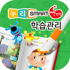 누리 스마트 빨간펜 학습관리 biểu tượng