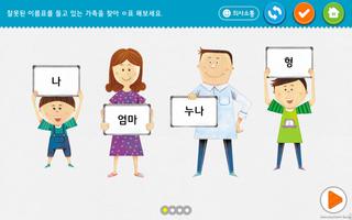 누리 스마트 빨간펜 학습관리 ảnh chụp màn hình 1
