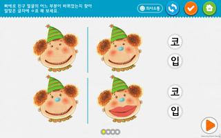 누리 스마트 빨간펜 학습관리 ảnh chụp màn hình 2