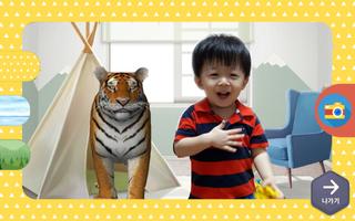 자연이 소곤소곤 3D ảnh chụp màn hình 3