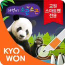 스마트펜용 - 자연이 소곤소곤 APK