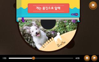 스마트펜용 - 자연이 소곤소곤 ảnh chụp màn hình 1