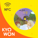 교원 NFC icon