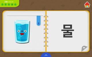 똑똑 한글단추 ảnh chụp màn hình 3