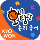 호시탐탐 논리 국어 biểu tượng