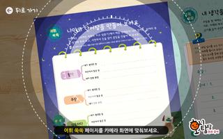 호시탐탐 논리 국어 ảnh chụp màn hình 1