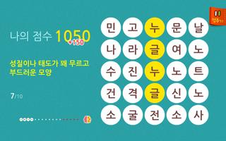 호시탐탐 논리 국어 ảnh chụp màn hình 3
