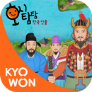 호시탐탐 한국 인물 APK