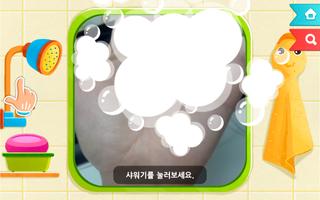 조물조물 탐구놀이 ảnh chụp màn hình 1