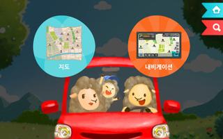 조물조물 탐구놀이 ảnh chụp màn hình 3