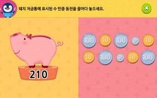 구몬 스마트 이야기수학 B Screenshot 3