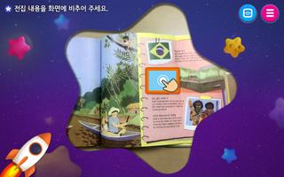 생각이 반짝이는 지식별 ảnh chụp màn hình 1