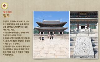 스마트통 우리 역사 ảnh chụp màn hình 3