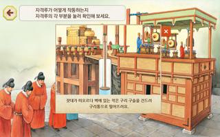 스마트통 우리 역사 ảnh chụp màn hình 1