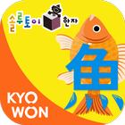 솔루토이 한자 biểu tượng
