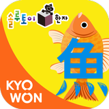 솔루토이 한자 biểu tượng