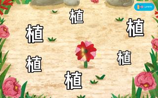 솔루토이 한자 ảnh chụp màn hình 3
