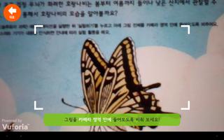 솔루토이 과학 열려라! 생생 실험실 ảnh chụp màn hình 1