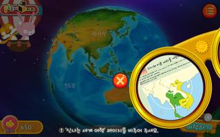 솔루토이 지리 ảnh chụp màn hình 1