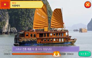 솔루토이 지리 ảnh chụp màn hình 3