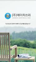 에이치쓰리 Affiche