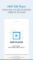 HMP Player ภาพหน้าจอ 3