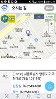 기독교한국침례회 교회진흥원 imagem de tela 3