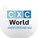 CXC월드 APK