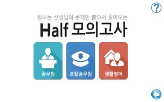 박문각 하프모의고사 Plakat