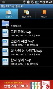 hancom office 2014 free download for windows