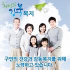 Icona 강북구 맞춤형 복지앱