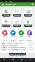 1 Schermata 강북구 맞춤형 복지앱