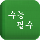 آیکون‌ Korea CSAT