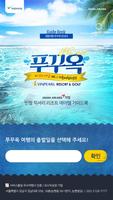 푸꾸옥 가이드북 gönderen