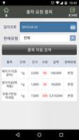 김포로컬푸드 생산자 앱 screenshot 3