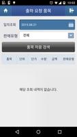 포천로컬푸드 파머스마켓 생산자 앱 screenshot 2