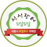 세종로컬푸드 생산자 앱 icon