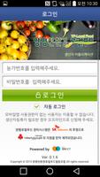 양평로컬푸드 생산자 앱 poster