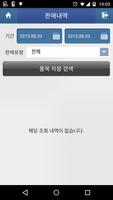 양평로컬푸드 생산자 앱 screenshot 3