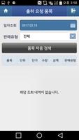 양평(용문)로컬푸드 생산자 앱 captura de pantalla 2