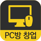 PC방창업-icoon