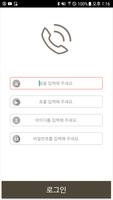 통화 매니저 포스터