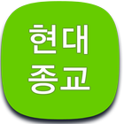 현대종교 icon