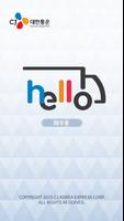 Poster Hello 화물정보망  화주용 앱