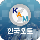 한국오토 biểu tượng